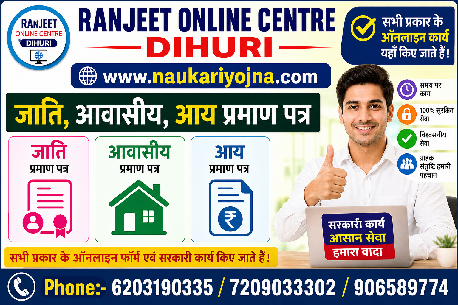 You are currently viewing RTPS Bihar- Apply For जाति/ आवासीय/ आय प्रमाण